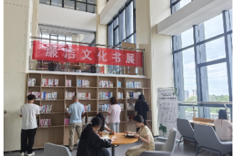 南华大学举办廉洁文化主题书展