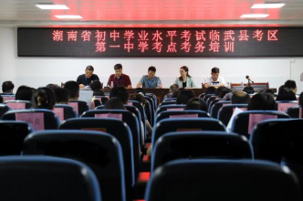 临武：“齐、严、实” 全面铺开中考考务培训