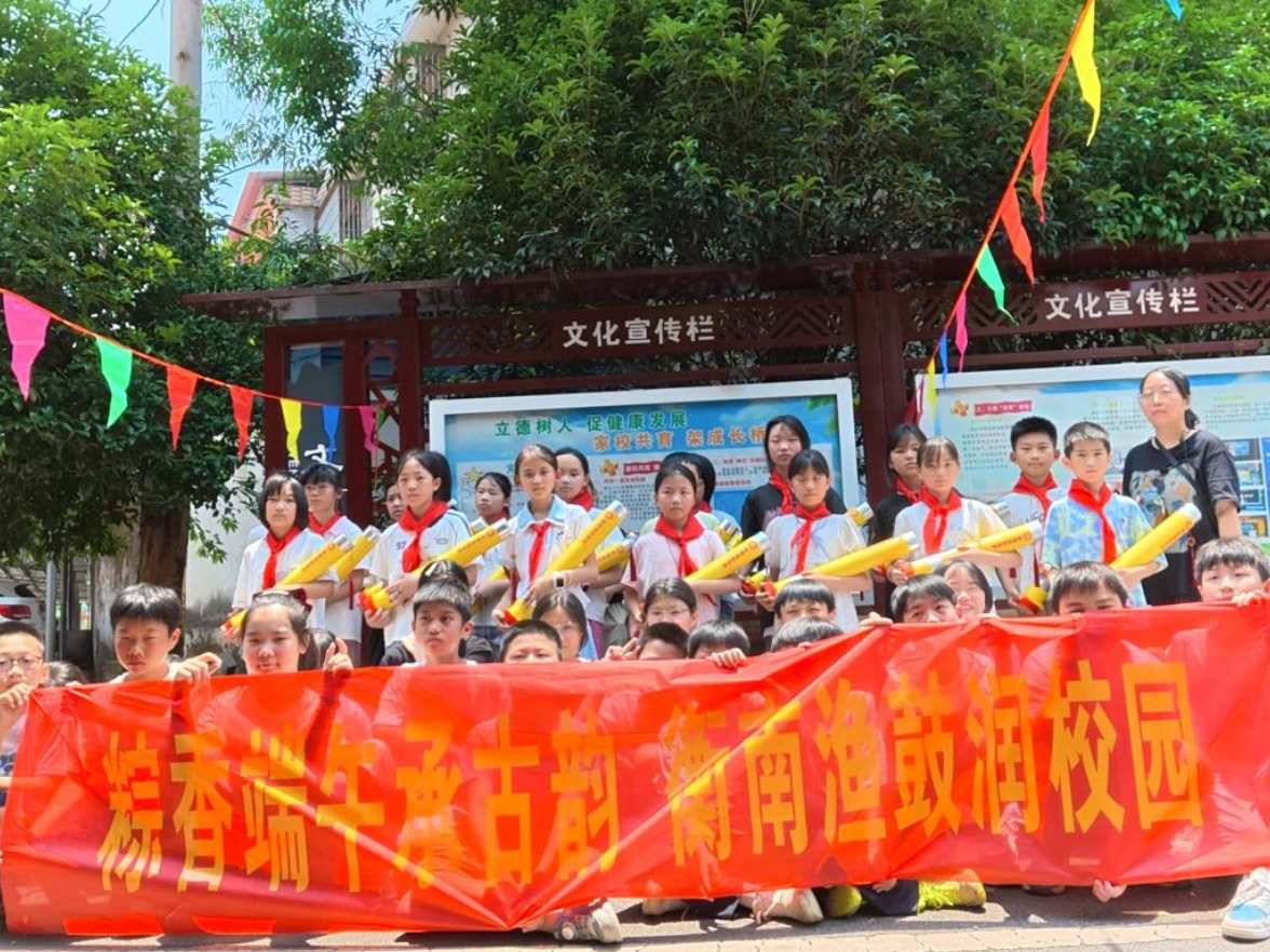 粽香迎端午 衡南县咸塘联合学校举办非遗游园会