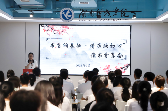 清廉映初心，湖南科技学院举办这堂读书分享会