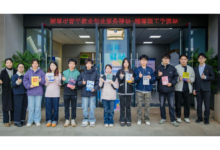 湘潭理工学院的“宝藏驿站”获评“优秀”