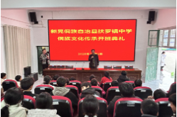 新晃扶罗镇中学：侗韵润校园 薪火少年传