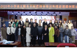 湘潭县小学语文整本书阅读指导培训暨课例展示活动在百花小学圆满落幕