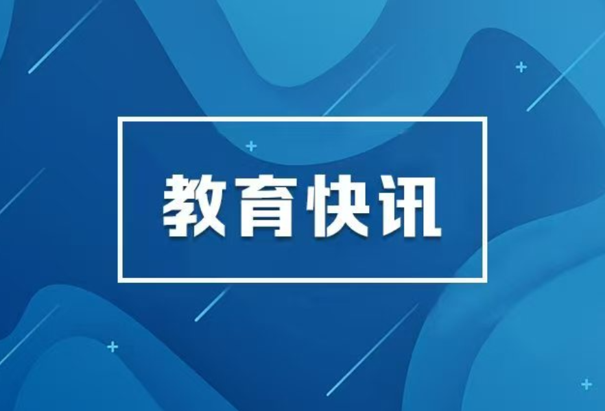 重磅丨首届湖南省“智趣班主任”推选活动今日正式启动！