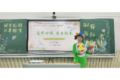 长沙市龙塘小学：“融爱五彩课堂”《彩虹色的花》亲子活动温暖举行