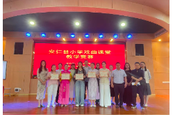 传承戏曲国粹 2026年安仁县小学戏曲课堂教学竞赛决赛圆满落幕
