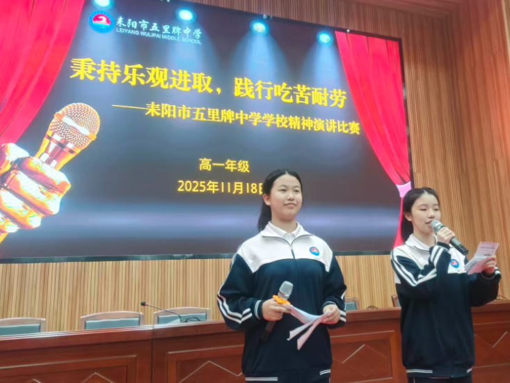 【耒阳站】五里牌中学：校本思政课 青春励志声