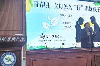 衡阳县：“向阳花”行动进校园，家校协同育新人