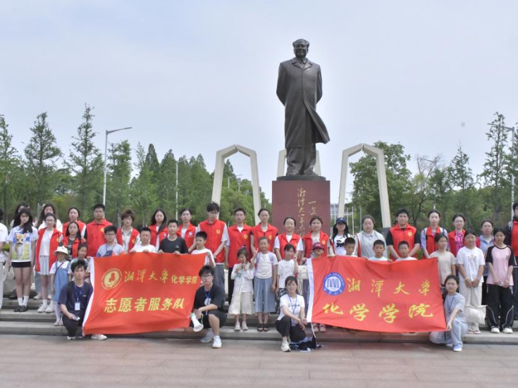 从“三拱门”到“实验室”，湘潭大学化学学院打造沉浸式研学新课堂