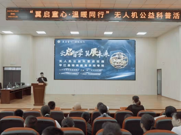 平江县特殊教育学校：高校志愿者为特殊儿童送上定制科普礼