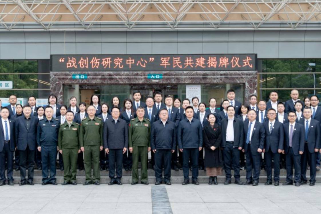 南部战区总医院与南华大学附属第二医院共建战创伤研究中心