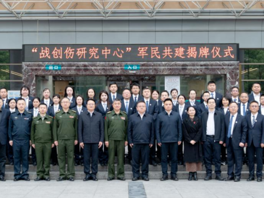 南部战区总医院与南华大学附属第二医院共建战创伤研究中心