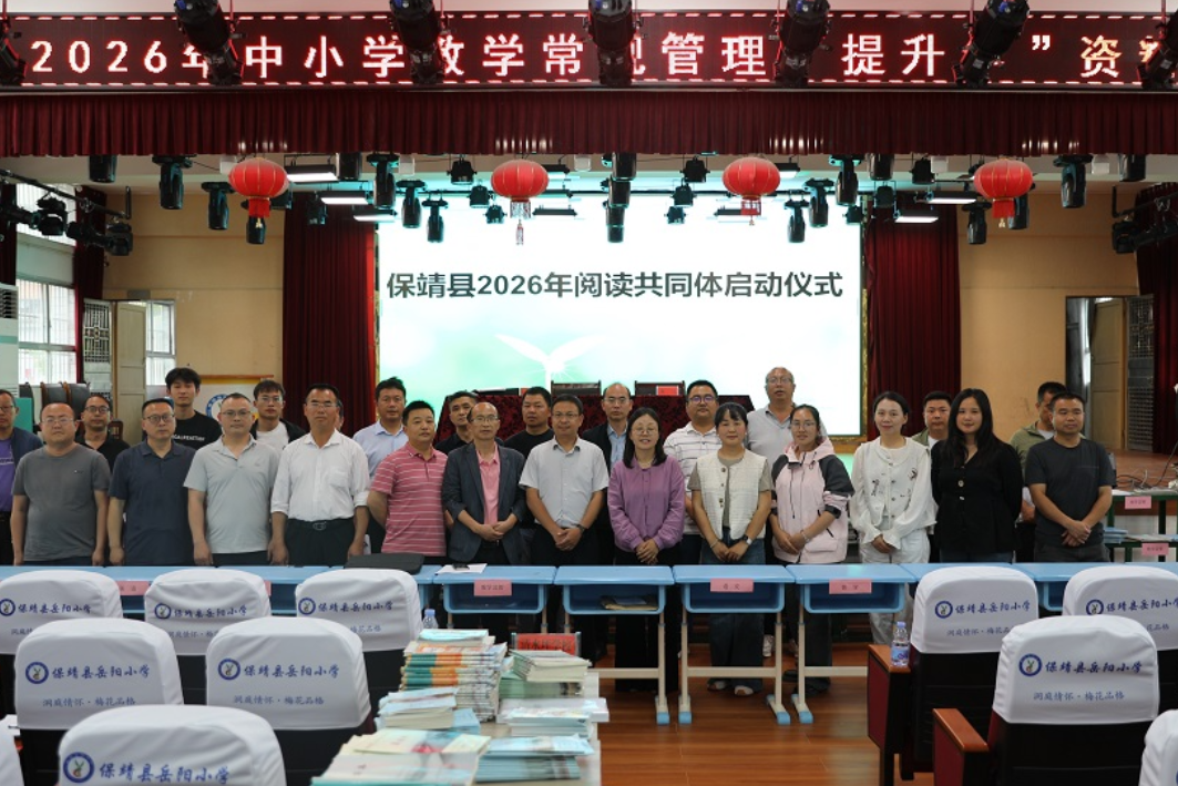 “晒”教案 “亮”课堂——保靖县召开教学常规管理“提升年”现场会