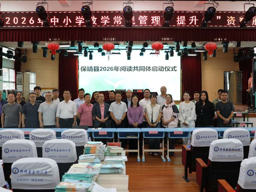 “晒”教案 “亮”课堂——保靖县召开教学常规管理“提升年”现场会