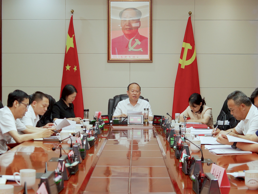 衡阳县委教育工作领导小组会议召开
