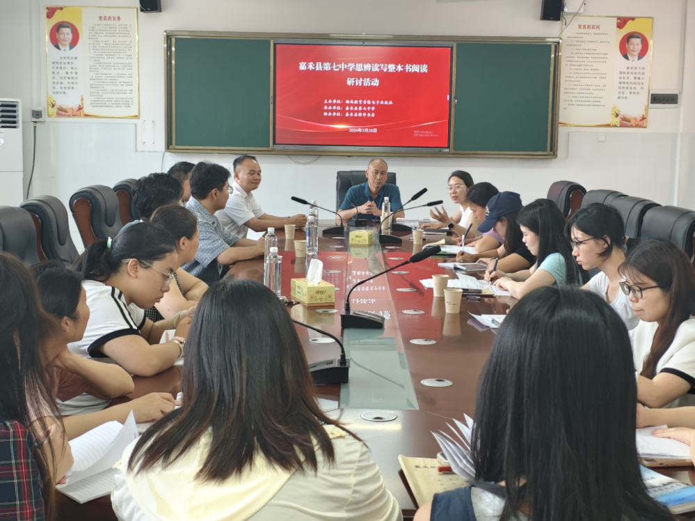 嘉禾七中：思辨读写探真知 整书研读促成长