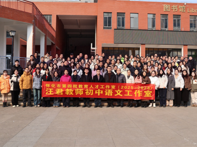 怀化：研修赋能促成长  深耕语文启新篇