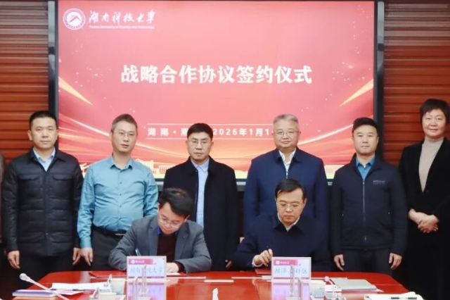 共筑创新高地，湘潭高新区与湖南科技大学签署战略合作协议