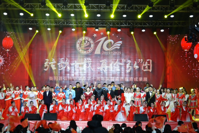 五育并举，硕果盈枝！弘扬中学办学十周年素质教育成果展启幕