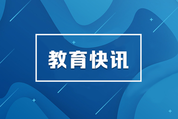 湖南工学院“绿色低碳功能建材教师团队”入选省级黄大年式团队