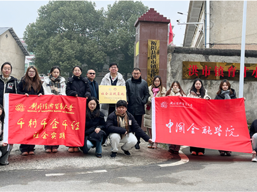 衡阳县礼梓完小：大学生支教革命老区，志愿者温暖留守儿童