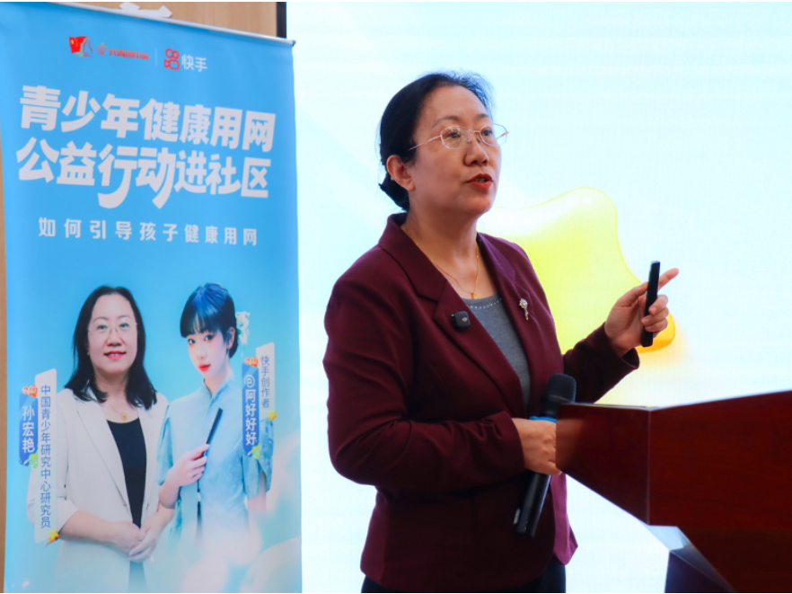 “青少年健康用网公益行动”收官：在数字世界，与孩子并肩前行