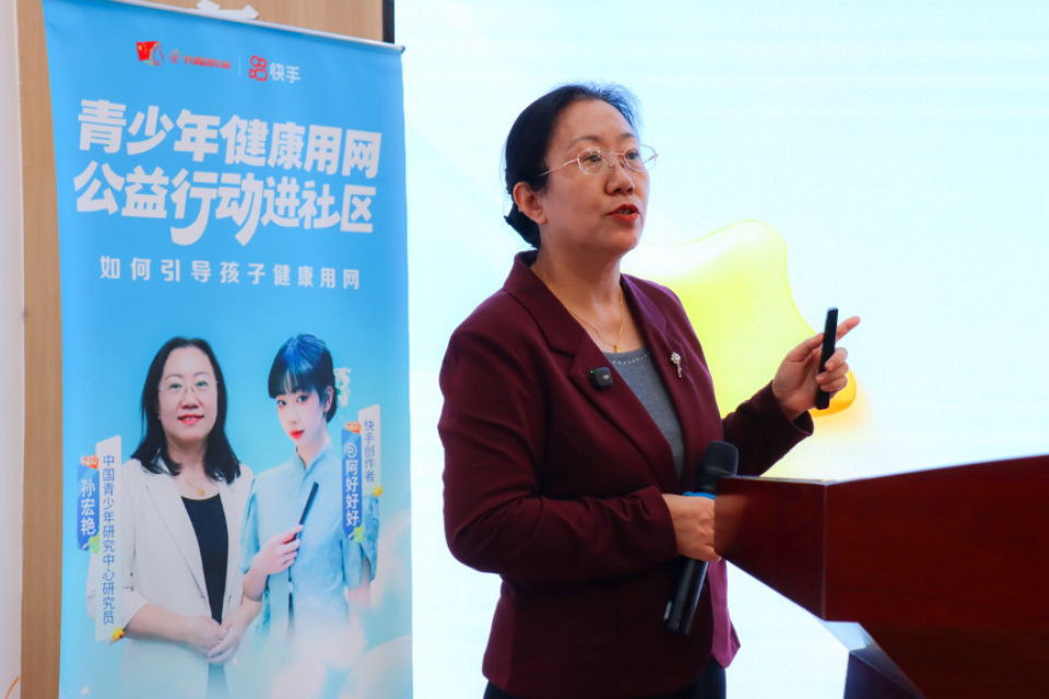 “青少年健康用网公益行动”收官：在数字世界，与孩子并肩前行