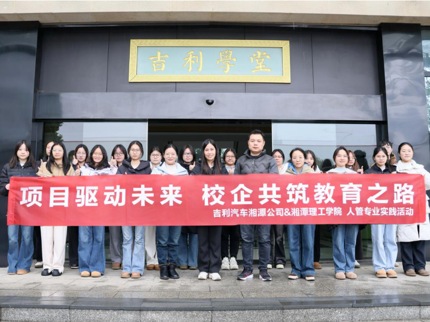 湘潭理工学院：“00”后学生化身企业“HR”