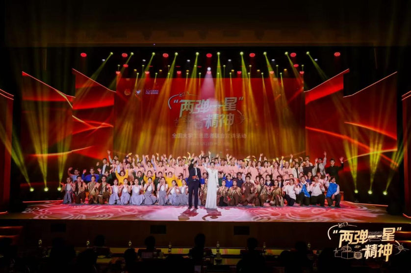 南华大学受邀参加“两弹一星”精神全国大学生志愿者联合宣讲活动