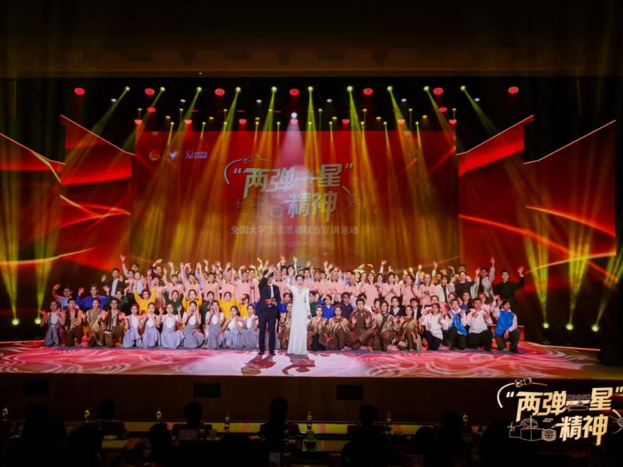 南华大学受邀参加“两弹一星”精神全国大学生志愿者联合宣讲活动