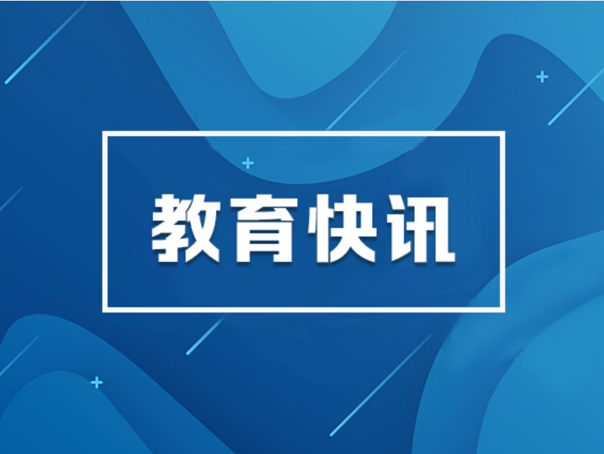 湖南理工学院：连续八年发放“爱心车票”