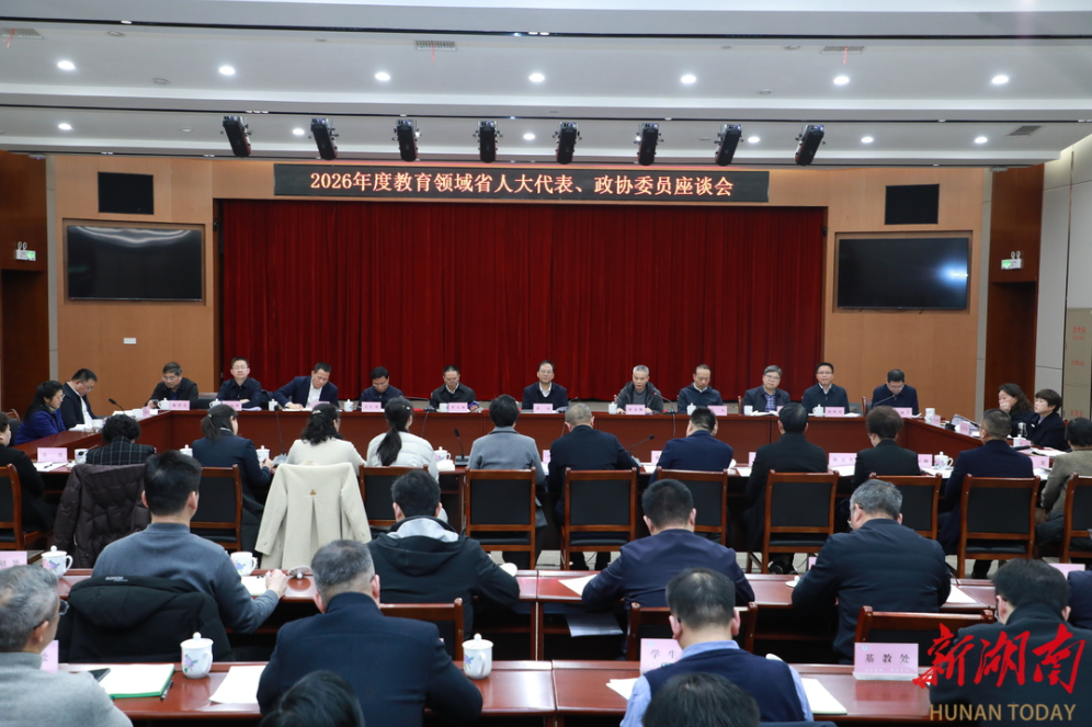 面对面，听真言：一场在省两会前夕的教育恳谈