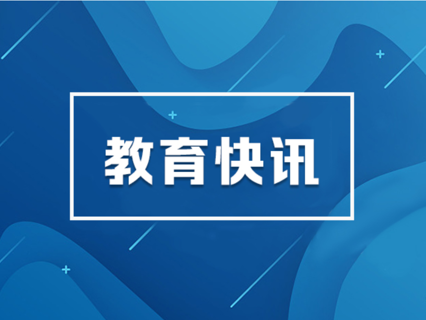 刘奇军任湖南省教育科学研究院党委书记