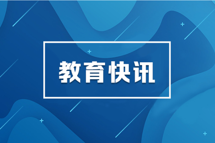 关于做好2026年普通高校招生考生优惠加分资格、专项计划资格、少数民族预科班和民族班资格申报审核工作的通知