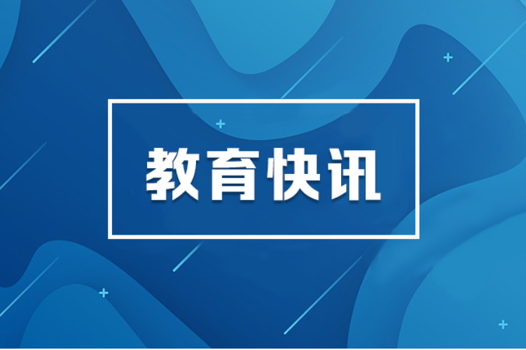 长沙中小学开学时间定了！