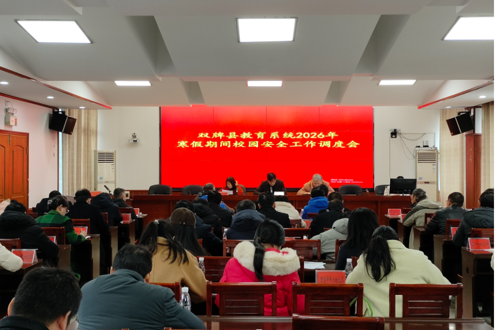 双牌：寒假安全不缺位 全域守护护平安