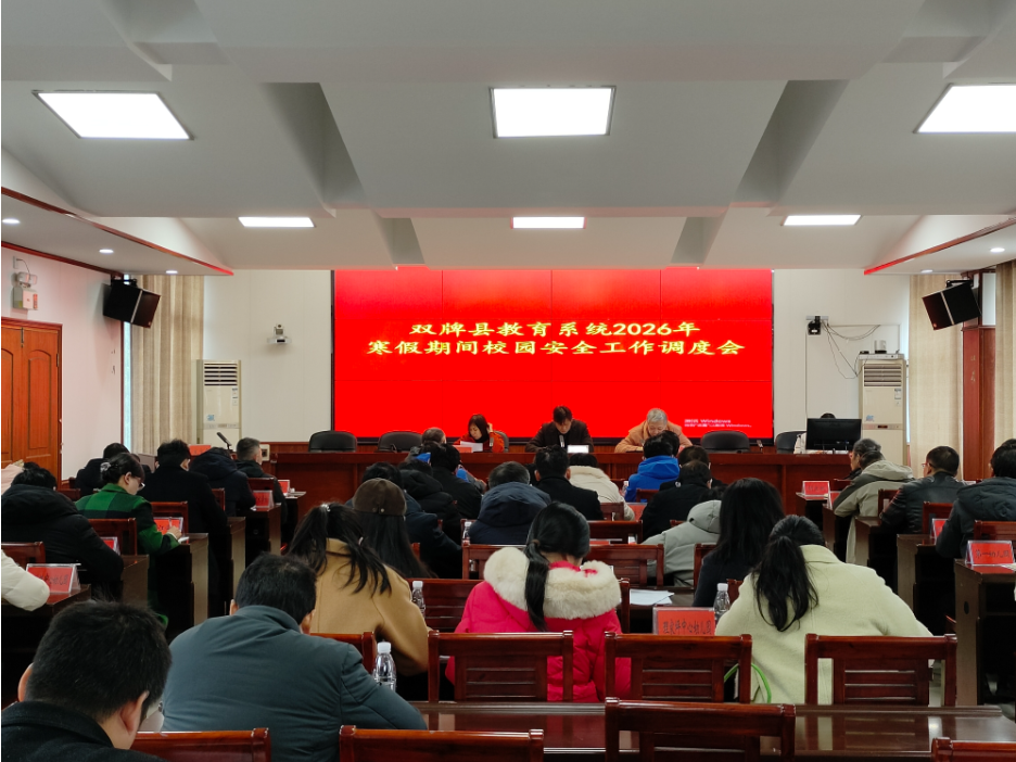 双牌：寒假安全不缺位 全域守护护平安