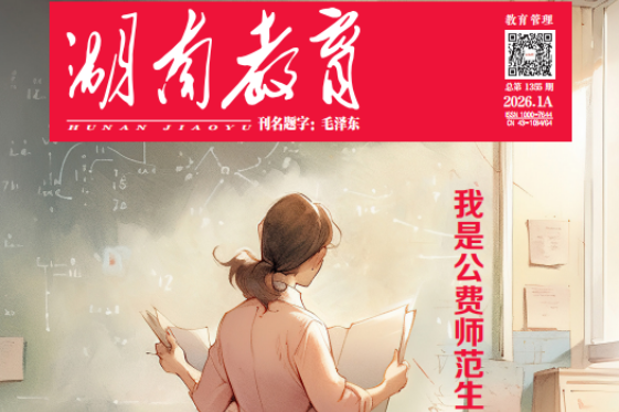 深度 | 我是公费师范生