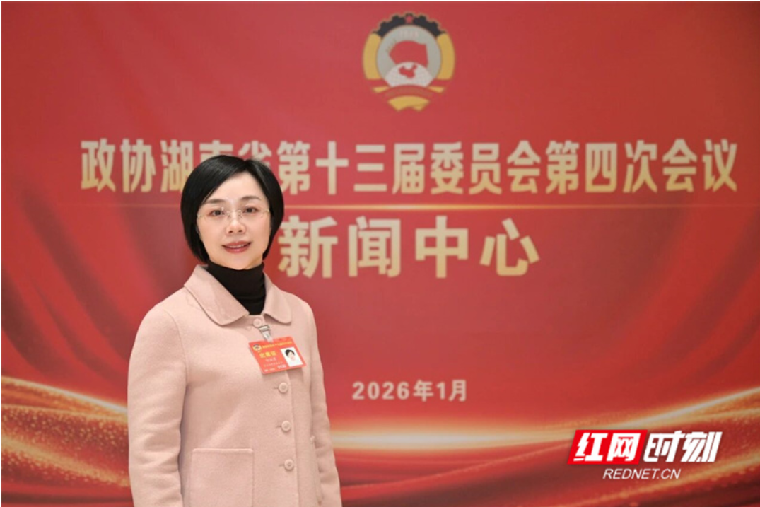 两会教育声音 |何丽萍：加速推动分类差异化，助力湖南高校特色化多样化发展