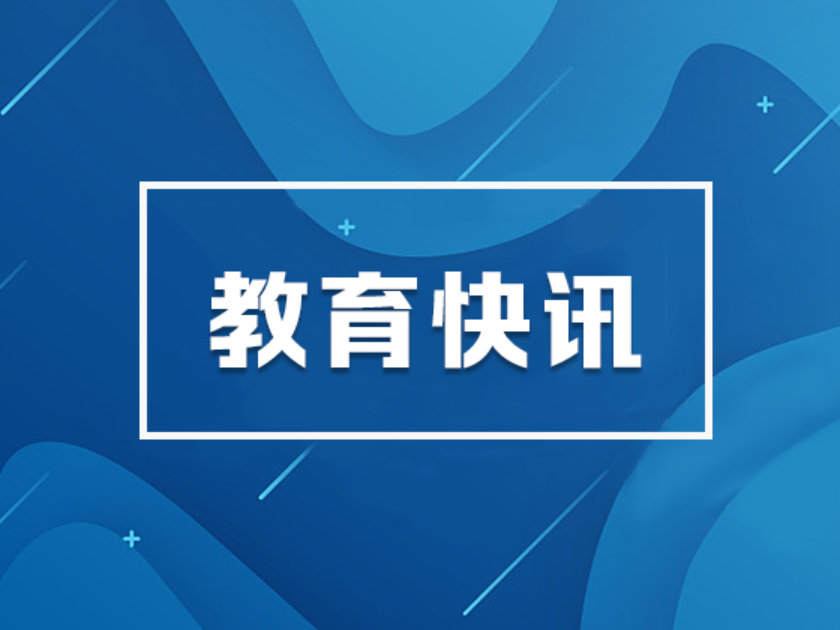 关于电子送达湖南省2026年全国硕士研究生招生考试违规处理决定书的通告