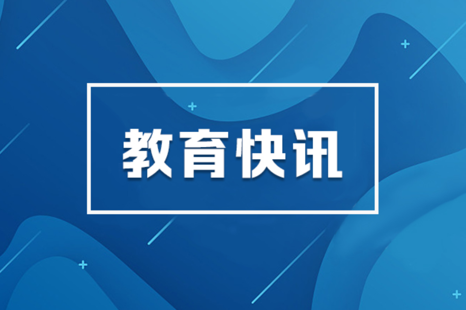 专项行动为高校毕业生提供就业服务 约71.8万人达成初步就业意向
