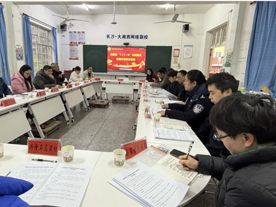 新晃兴隆小学：家校社协同育人“教联体”工作站正式启动