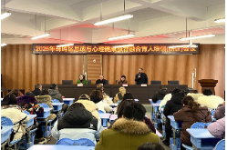 深耕融合育人 护航心灵成长 ——2025年衡阳市珠晖区思政与心理健康教育融合育人培训（研讨）会成功举行