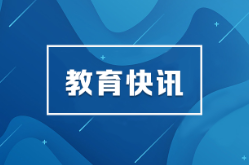 邵逸夫奖增设计算机科学奖