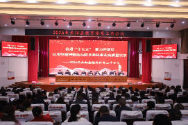 奋进“十五五” 聚力开新局 ——2026年岳阳县教育体育工作会议召开