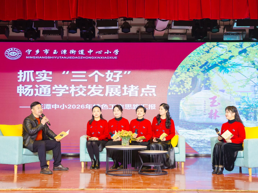 一校一品竞芬芳，宁乡市玉潭街道绘就品质教育“实景图”