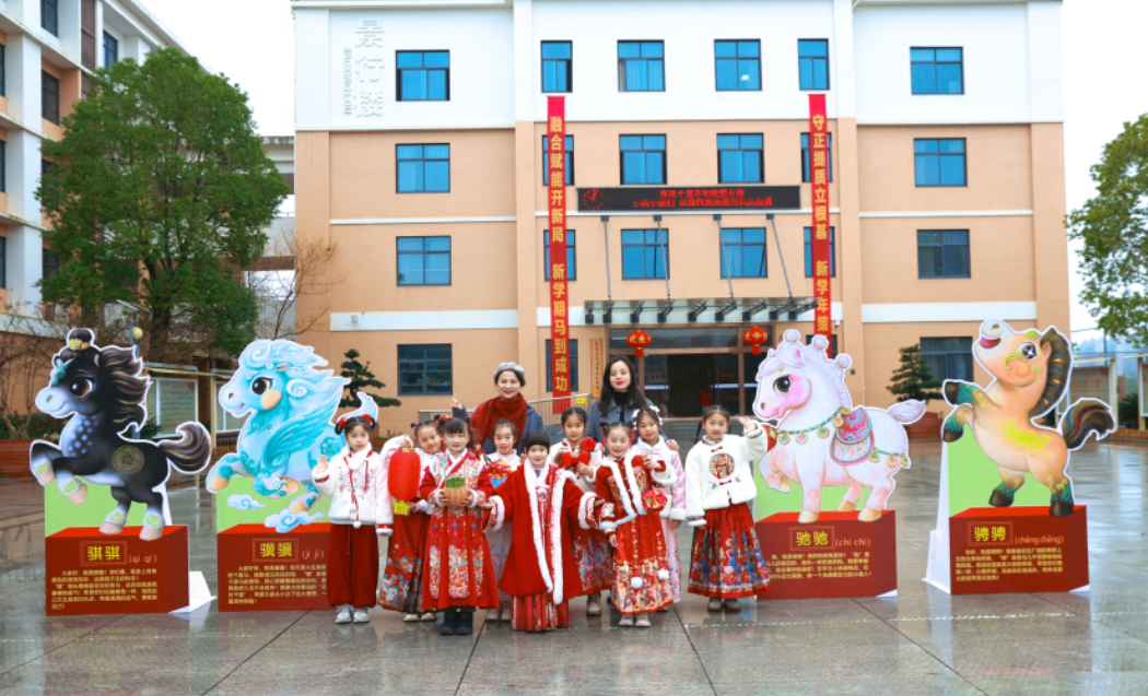 开学第一讯 | 株洲市二中枫溪学校西校区：萌马迎新 ，开启新学期新征程