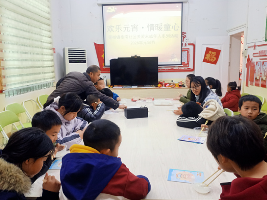 闹元宵 传美德 暖童心——新晃县晃州镇桥南社区开展元宵节关爱困境儿童系列活动