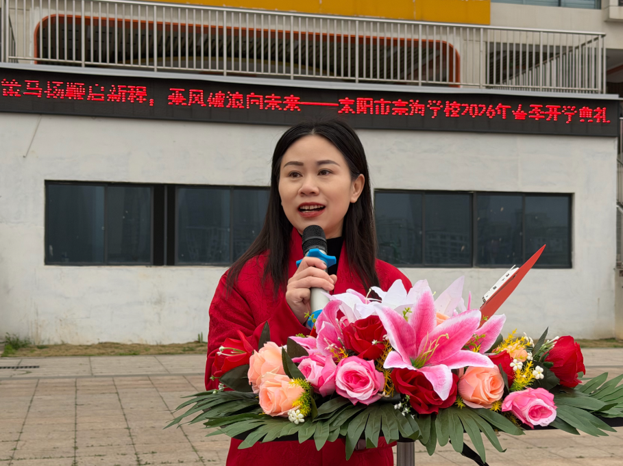 开学第一讲 | 耒阳市宗海学校朱小利：以马为志 逐梦前行