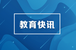 全国人大代表董月琳：建议加快完善困境未成年人社会支持体系，进一步强化反家暴干预机制